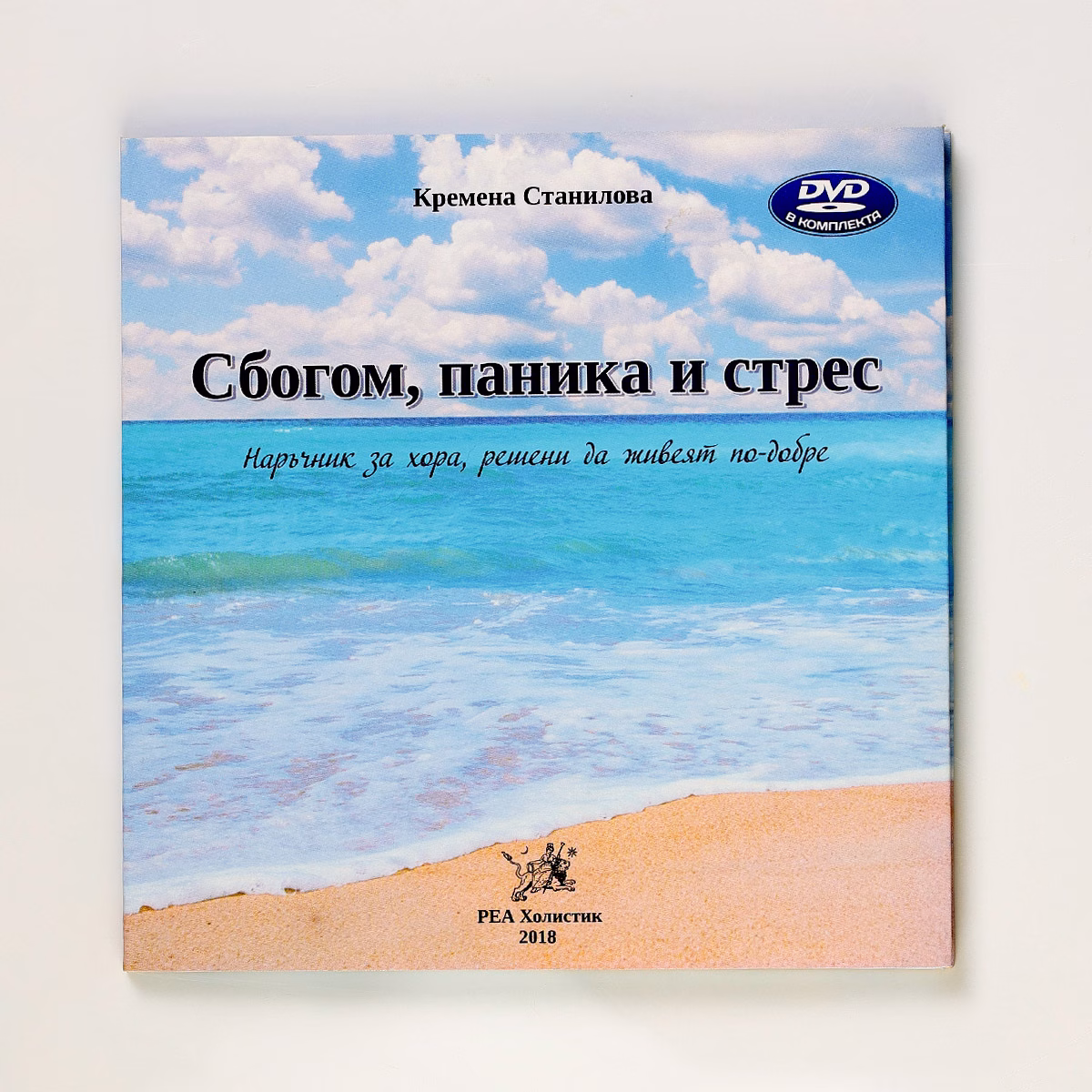 Книга с мека корица, отпечатана офсетово – Select Print