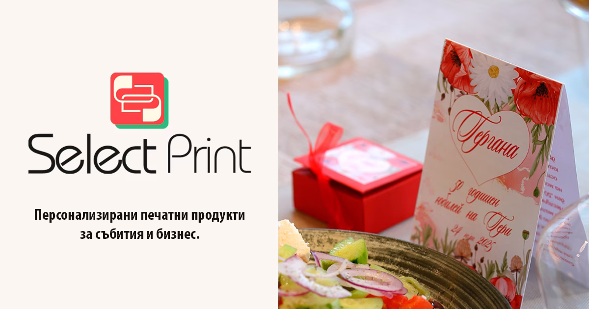 Default-Social-Share-Image Персонализирани печатни продукти, изработени от Select Print - висококачествен печа