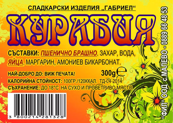 Етикети по поръчка – самозалепващи за продукти