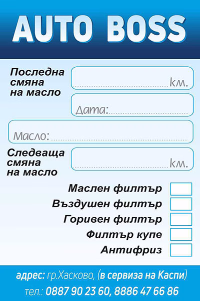 Етикети по поръчка – самозалепващи за продукти