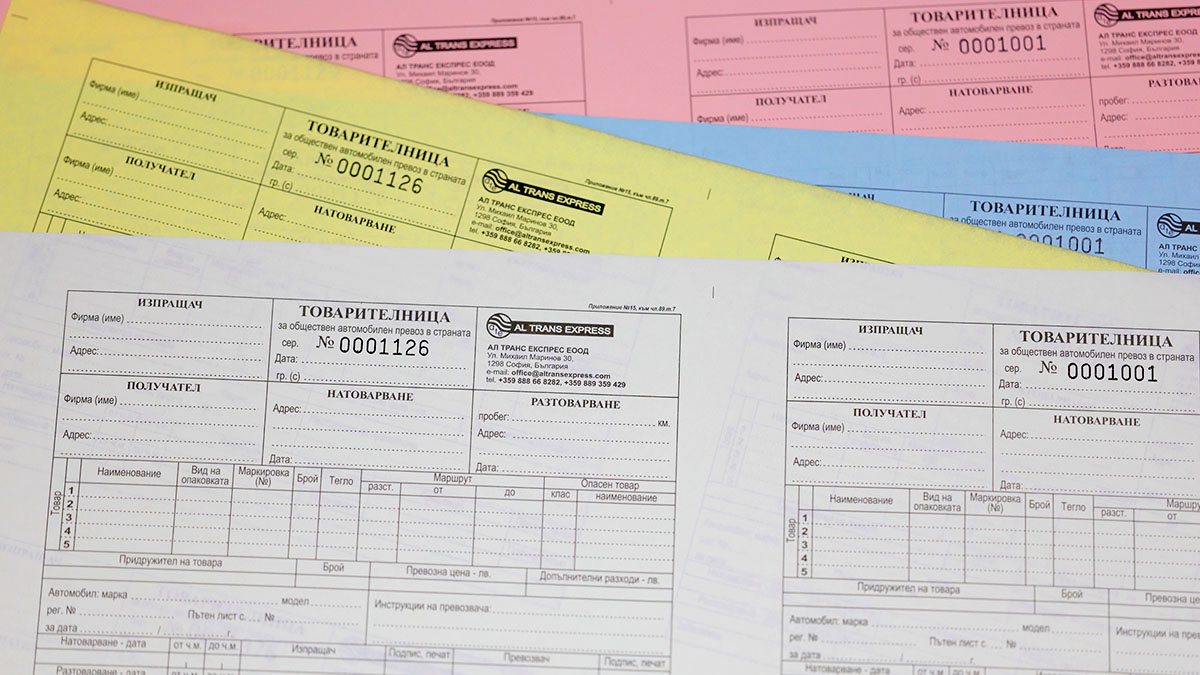 Химизирана бланка за магазини и офиси