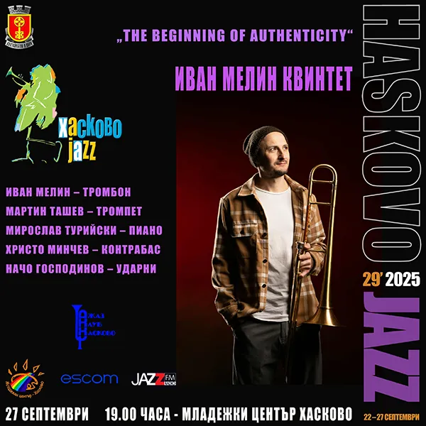 Хасково джаз Афиш за jazz концерт – художествен дизайн