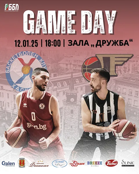 Плакат за спортно събитие – ярки цветове