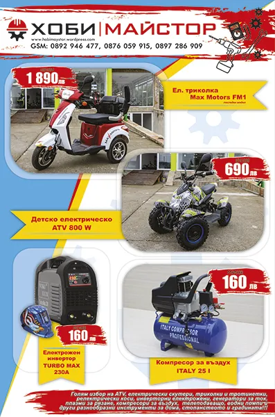 Рекламен плакат – ярък рекламен дизайн