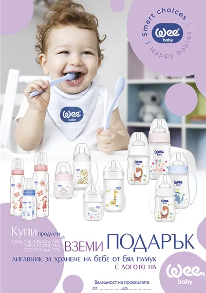 Плакат за търговска кампания – ярък рекламен дизайн