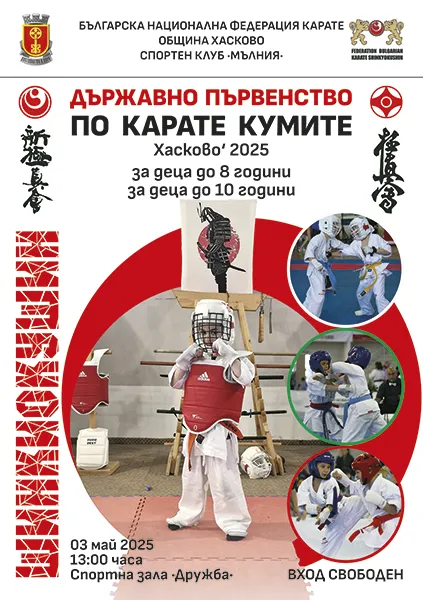 Афиш за спортно събитие – художествен дизайн