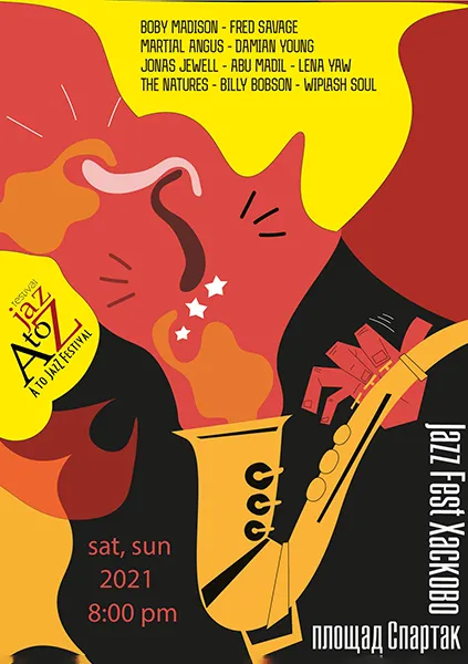 Плакат за музикално събитие – арт дизайн