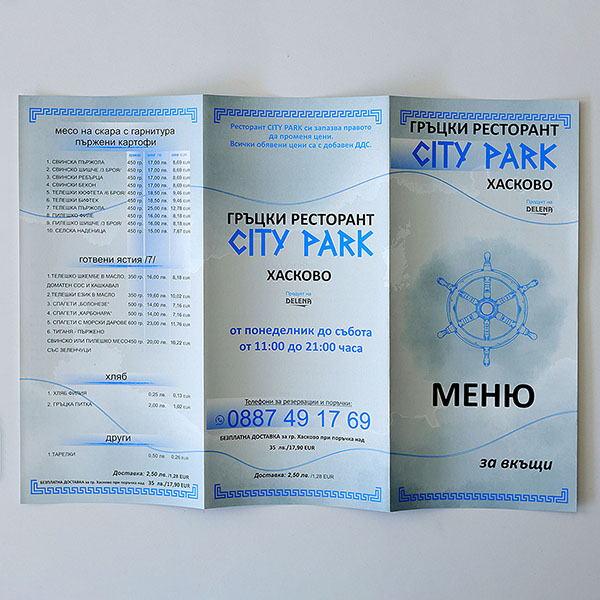Меню за разнос Примерно меню за разнос, изработено от Select Print персонализация